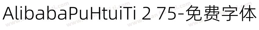 AlibabaPuHtuiTi 2 75字体转换